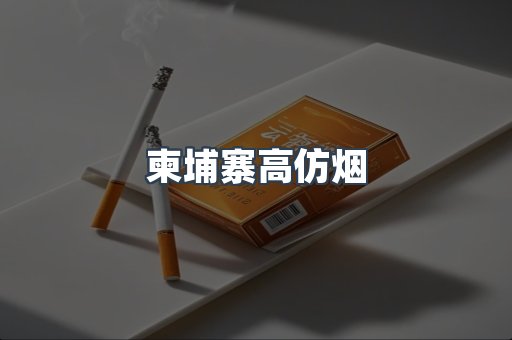 日本香烟系列